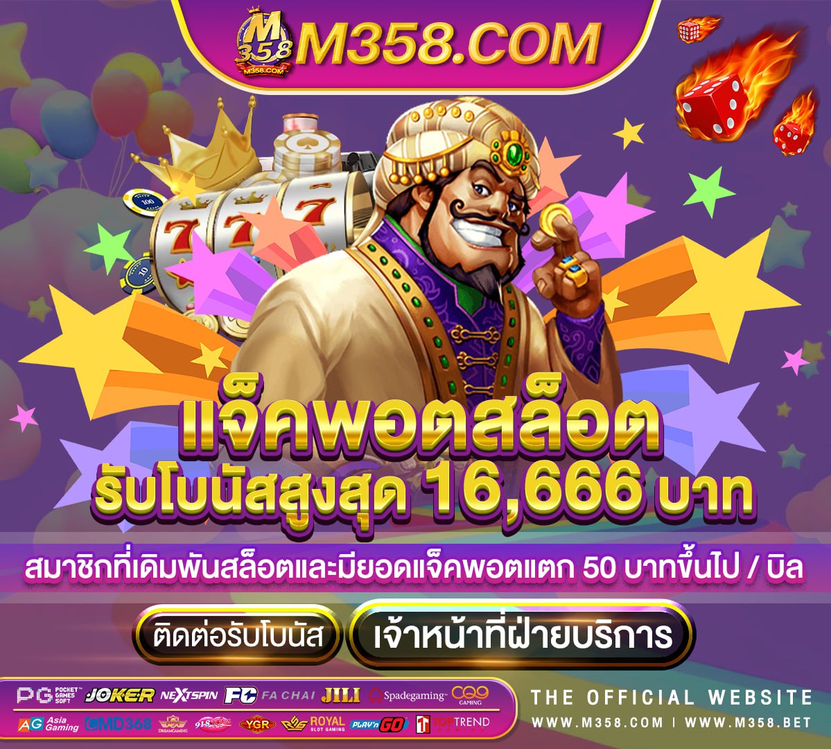 fun888 ฟรี 300 ไม่ต้องฝาก